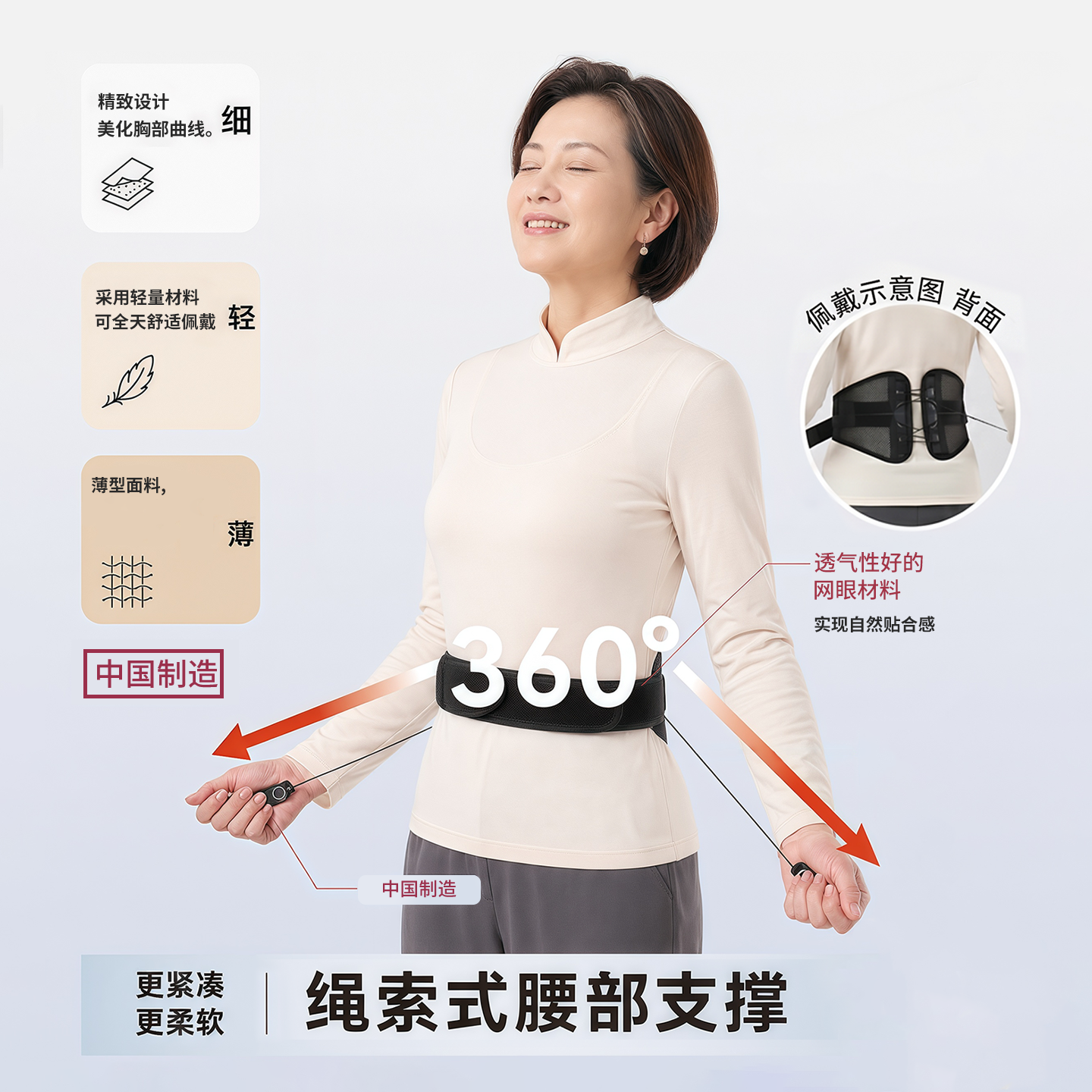 窄边隐形设计可调节穿戴无压力稳固支撑抽绳护腰