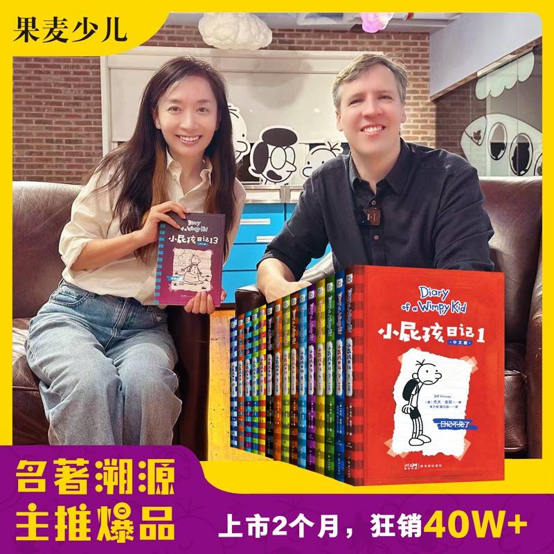 小屁孩日记（全15册）  提升阅读自信   成为写作高手！
