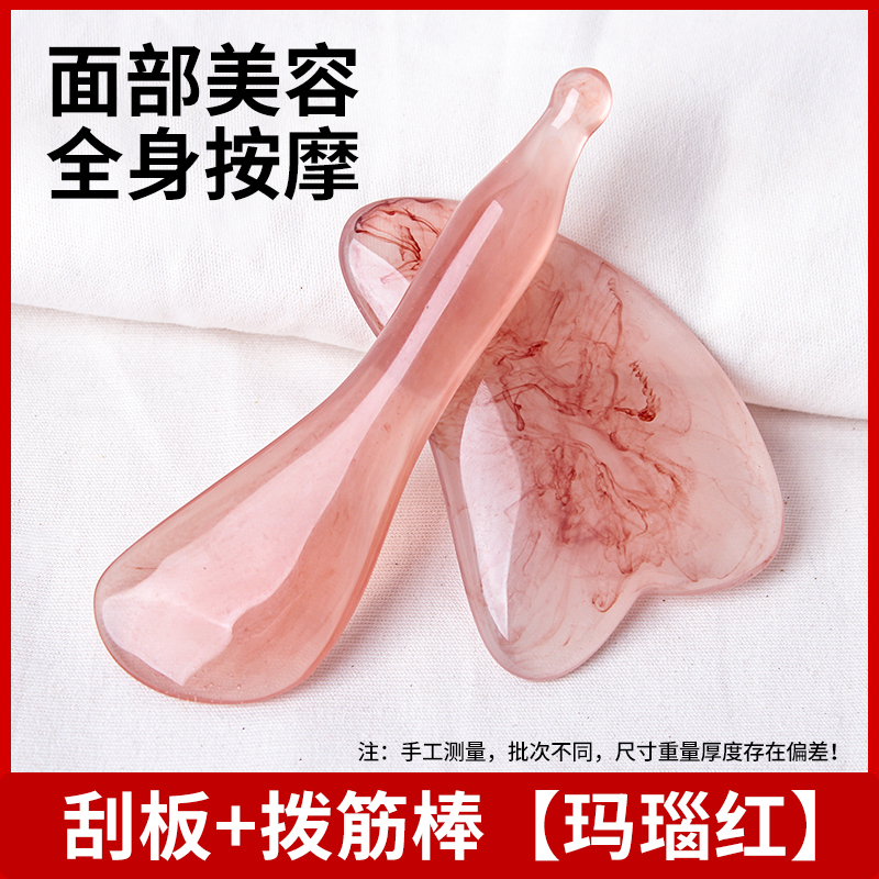 刮痧板刮脸好物面部眼部按摩器经络按摩下颌线舒缓脸部