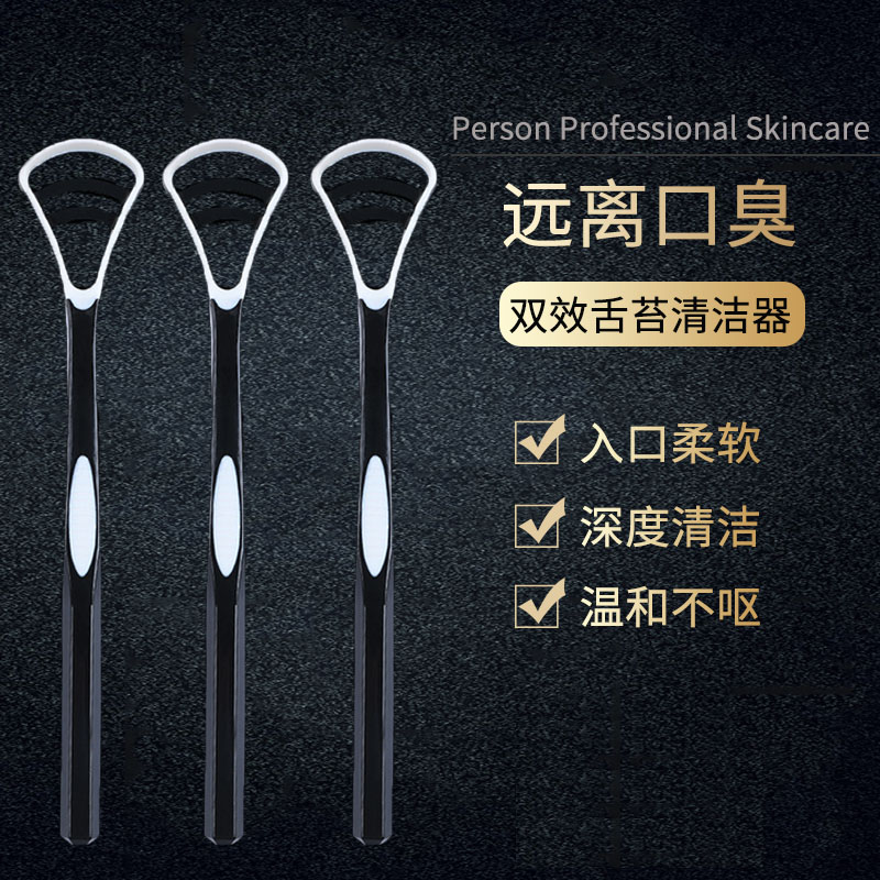 舌苔清洁器刮舌刮除清理舌头刮去口臭刮舌苔刷刮舌板男士舌苔