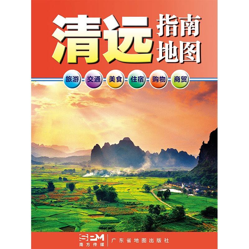 清远指南地图
