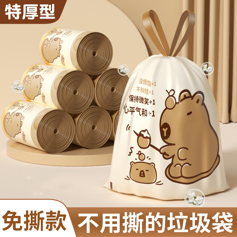 垃圾袋加厚家用手提式厨免撕抽绳厨房学生宿舍用塑料袋特厚抽取式