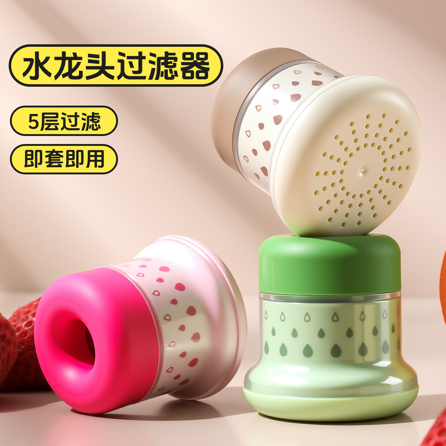 【限价】家用水龙头过滤器洗菜盆通用防溅嘴厨房净水自来水过滤器