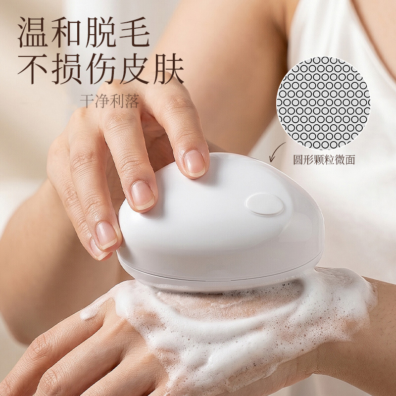 脱毛物理去角质刮搓毛器脱毛磨毛器除毛宿舍小巧便携美妆彩妆用品