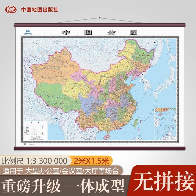 2024年新版 中国地图挂图 全图地图挂图2米x1.5米超大尺寸 双面覆膜高清精装高档办公室会议室墙贴挂图