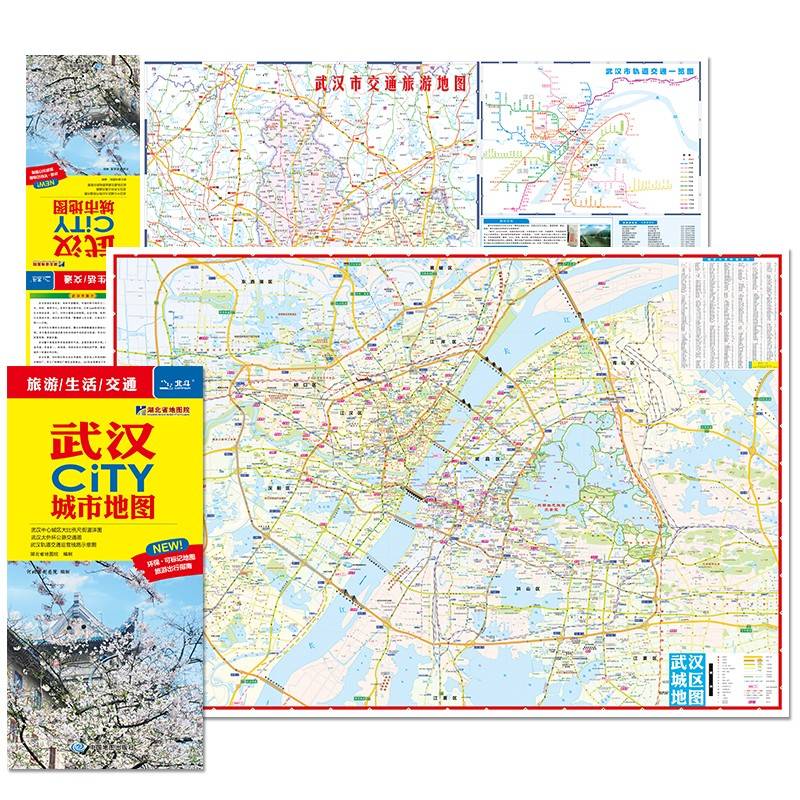 2024年新版 武汉地图（武汉市旅游交通地图）北斗地图精品打造 交通旅游住宿生活 黄鹤楼楚河汉街东湖生态旅游风景区 展开864*594mm CITY城市地图系列