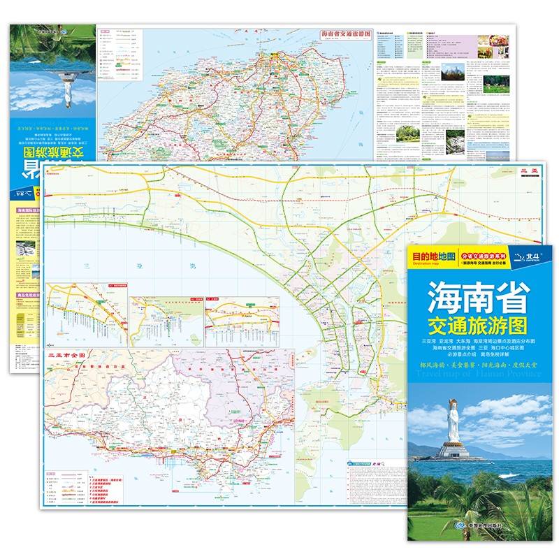 全新修订 海南地图 海南省交通旅游图 三亚海棠湾亚龙湾海口大比例尺城区图出行景点美食购物推荐