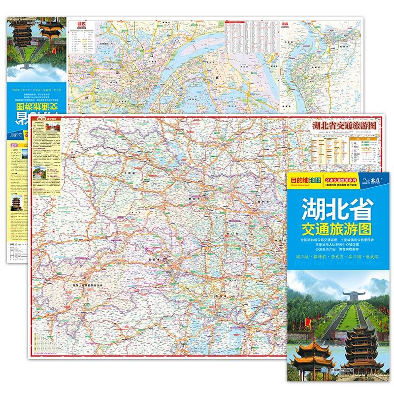 全新修订 湖北地图 湖北省交通旅游图 武汉襄阳荆州宜昌等地级市出行景点美食购物推荐