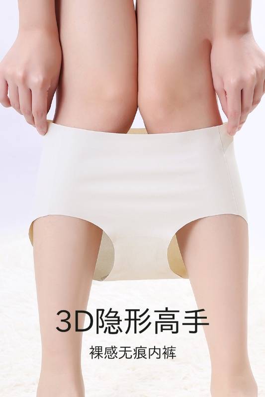 植轻护无痕裸感速干透气冰丝夏季不闷热凉感内裤中腰三角裤蜜桃臀（4条装）HJD8648