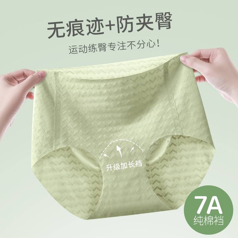 植轻护透气夏季百搭简约女士速干夏季透气提花性感加长裆舒适内裤三角裤（4条装）HJD9061