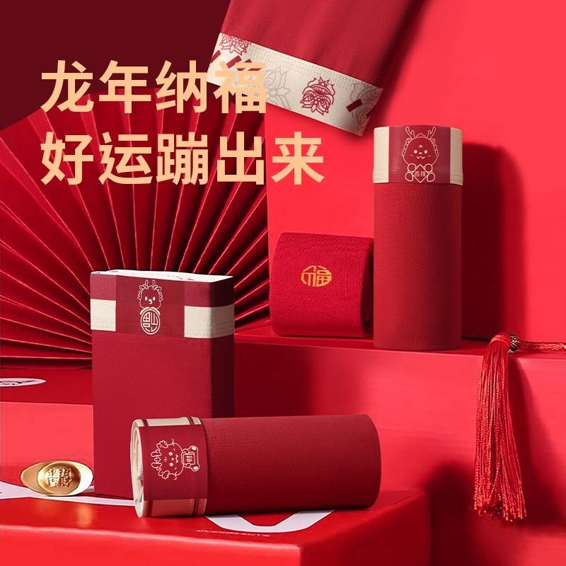 植轻护鸿运款男士印花内裤大红裤衩本命年新年7A抑菌平角裤（3条装）YXW1101