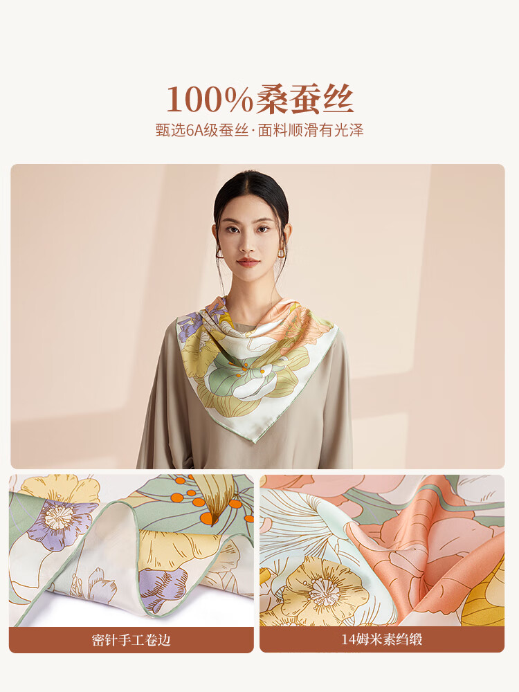 京四界宝石蝶·云裳仙子86*86cm