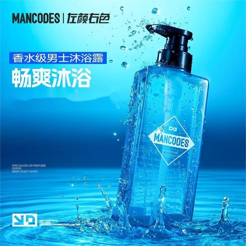左颜右色海洋香氛沐浴露400g