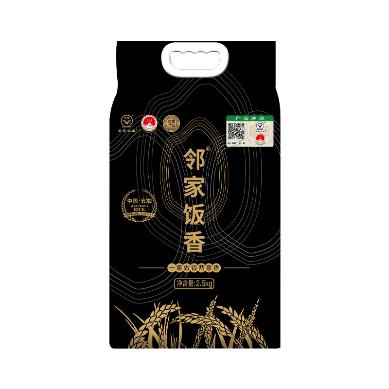 邻家饭香 核心产区五常大米 2.5kg/袋 真空双层包装LJFX78