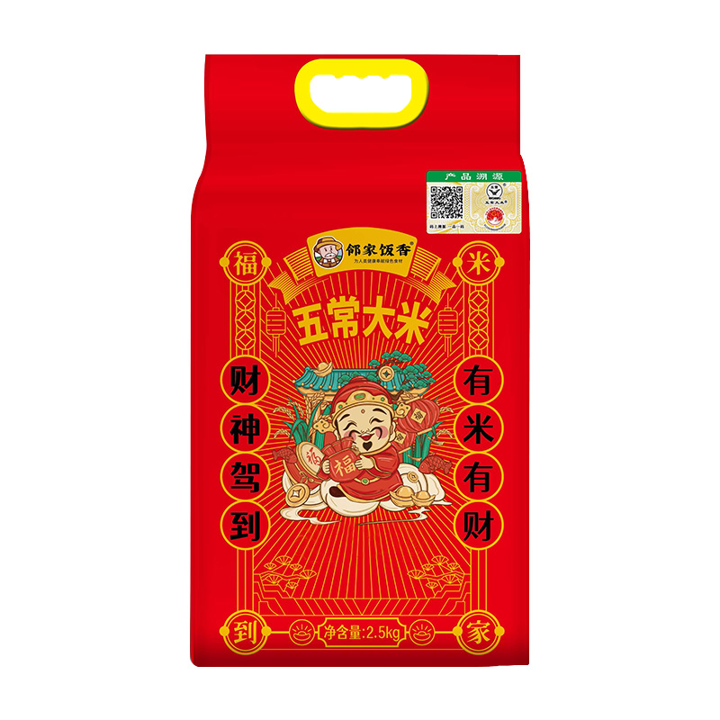 邻家饭香 二级产区五常大米 2.5kg/袋 真空双层包装LJFX76