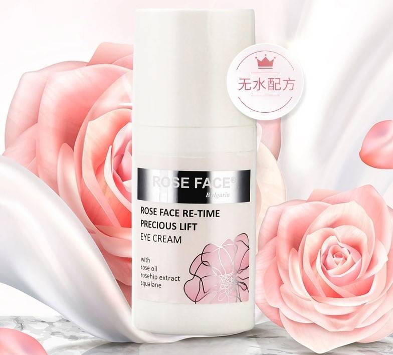 ROSE FACE保加利亚玫瑰 弹性紧实眼部精华30ml