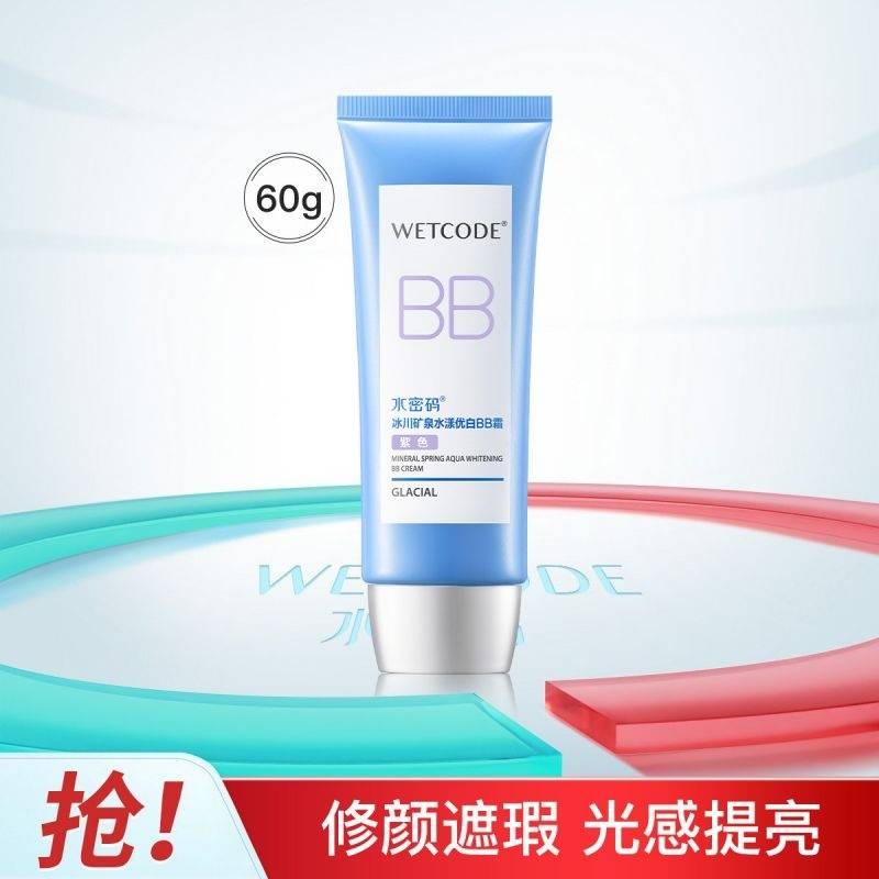 水密码冰川矿泉水漾优白BB霜60g