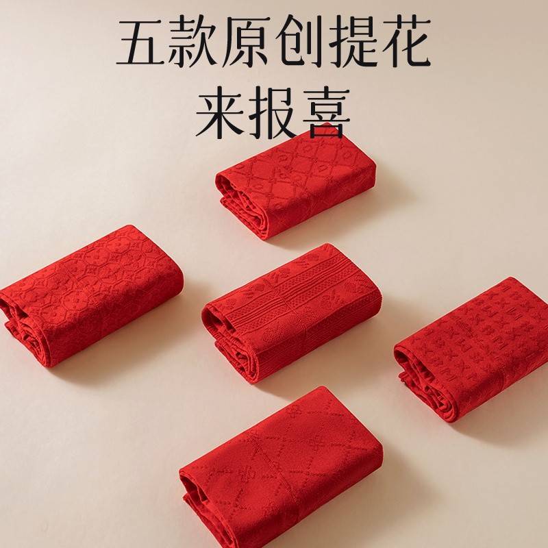 植轻护(4条装)女士本命年高腰提花棉红内裤大红鸿运三角裤收腹提臀HJD9130