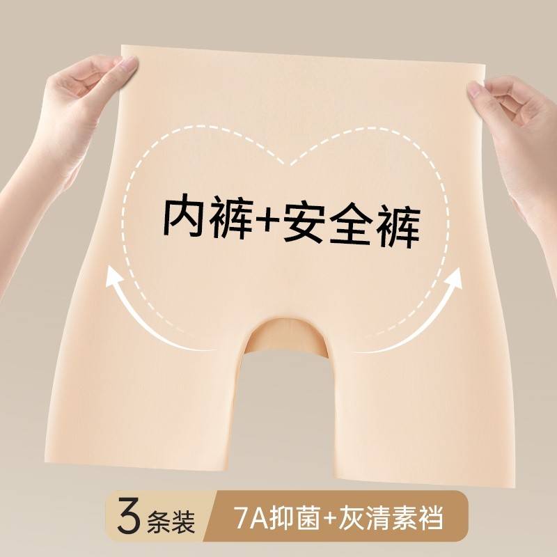 植轻护（3条装）女士高腰轻束收腹提臀抗菌透气舒适打底春夏安全裤HJD9081