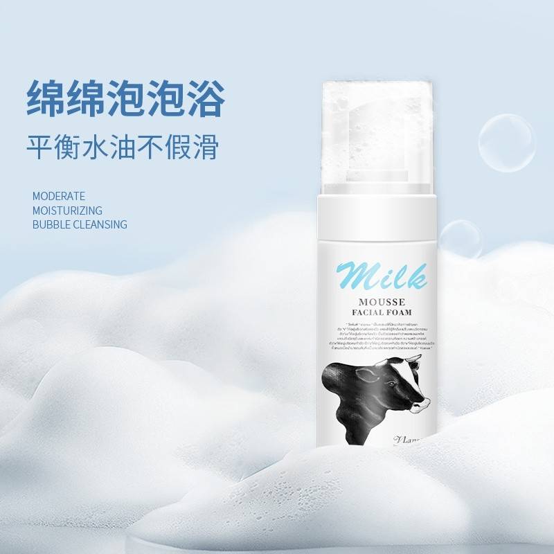 泰国Vlanse葳兰氏 Q10牛奶保湿洁面慕斯（大牛）150ml