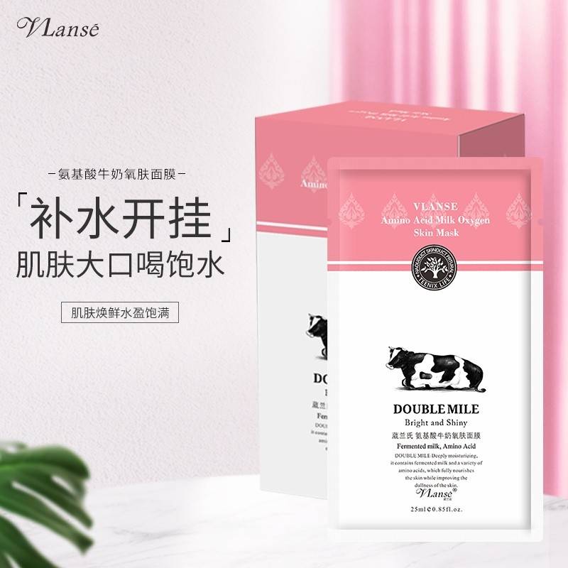 泰国VLanse葳兰氏 氨基酸牛奶氧肤面膜25mlx10片