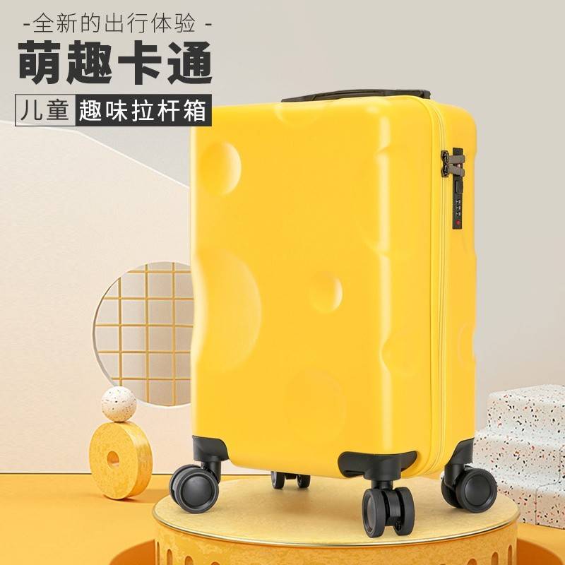 形象派奶酪儿童行李箱18寸xxp-9629