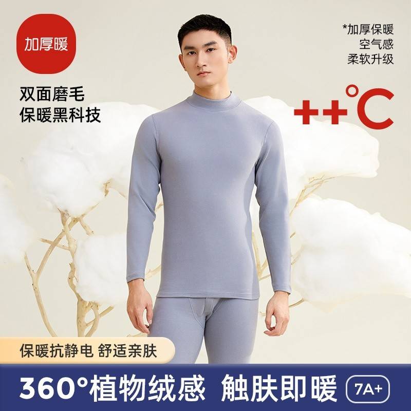 植轻护【纯棉中厚小高领】有氧棉男士经典中领套装纯棉保暖内衣男士纯棉秋衣秋裤抗菌打底秋冬全棉青少年棉毛衫套装GJG31002
