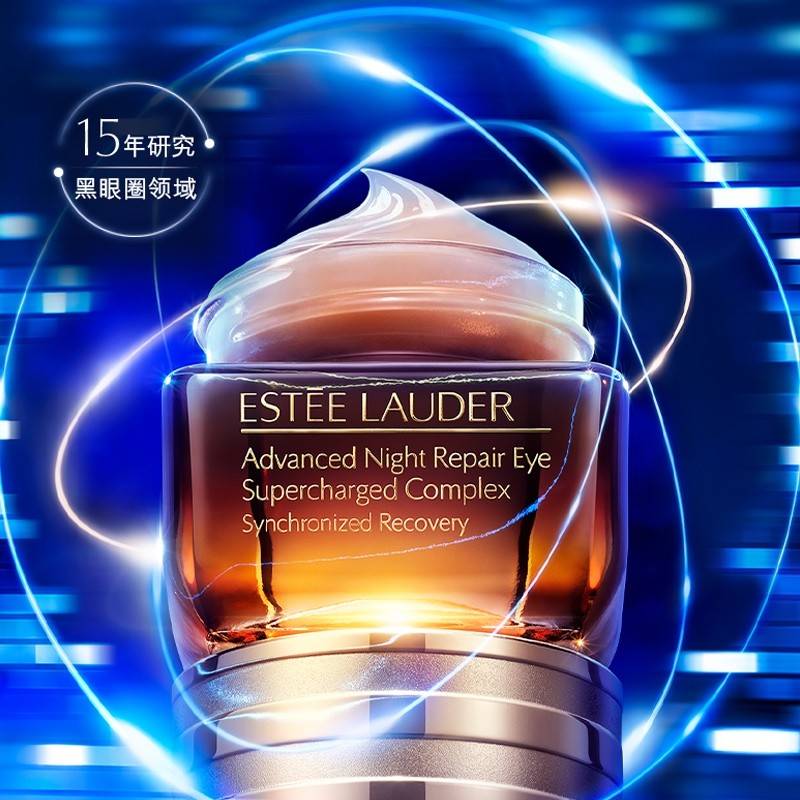 【一般贸易款】雅诗兰黛抗蓝光眼霜15ml