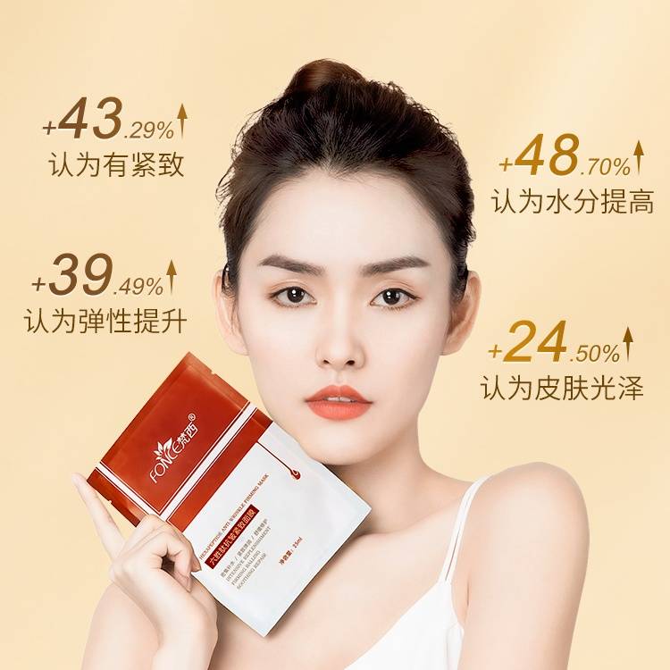 FONCE梵西六胜肽面膜10片/盒