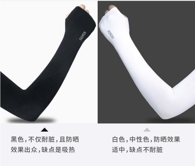 凯速防晒防护冰丝袖套2双装 FSXT