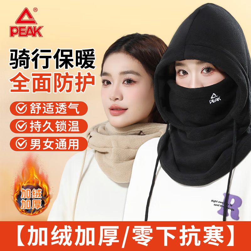 匹克*三合一保暖帽卡其色	YHF5246