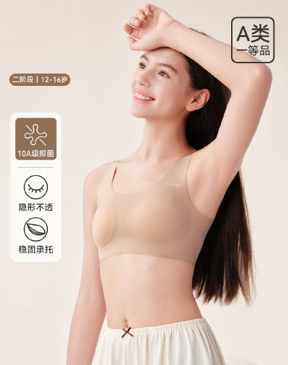 【隐形无痕】女童内衣无尺码发育期文胸10A抑菌女孩内衣四季