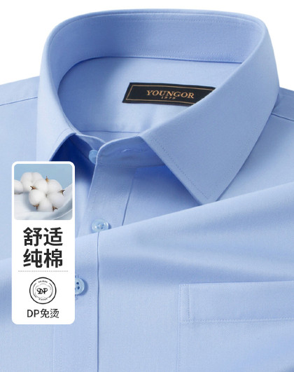 【DP免烫&纯棉舒适】四季款挺括有型易打理男士衬衫长袖衬衣男