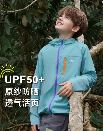 【萤火虫】儿童防晒衣春夏男童女童防晒防紫外线透气薄外套皮肤衣
