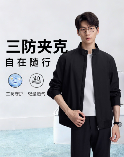 【三防】2026春季男夹克三防易打理立领通勤休闲外套男