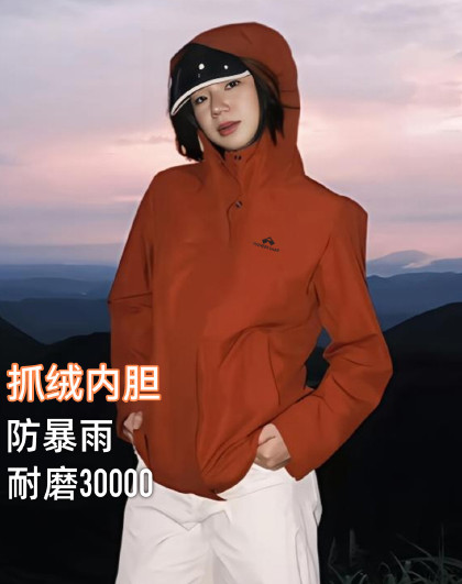 林更新同款【朱雀三合一红色冲锋衣】连帽外套防风防水女士登山服