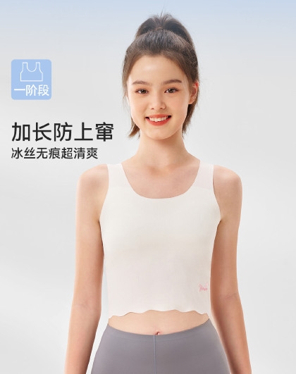【冰丝无痕】发育期内衣一阶段女童儿童文胸发育期女童小背心夏季