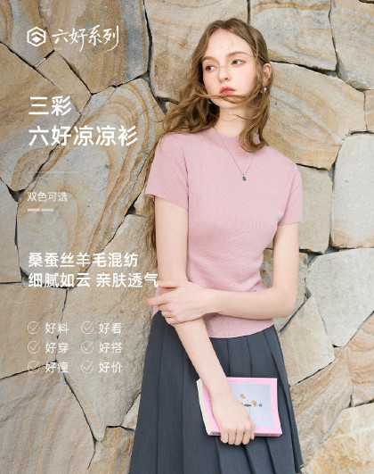 【26春夏薄款】修身短款T恤套头针织衫立领短袖收腰上衣高级女