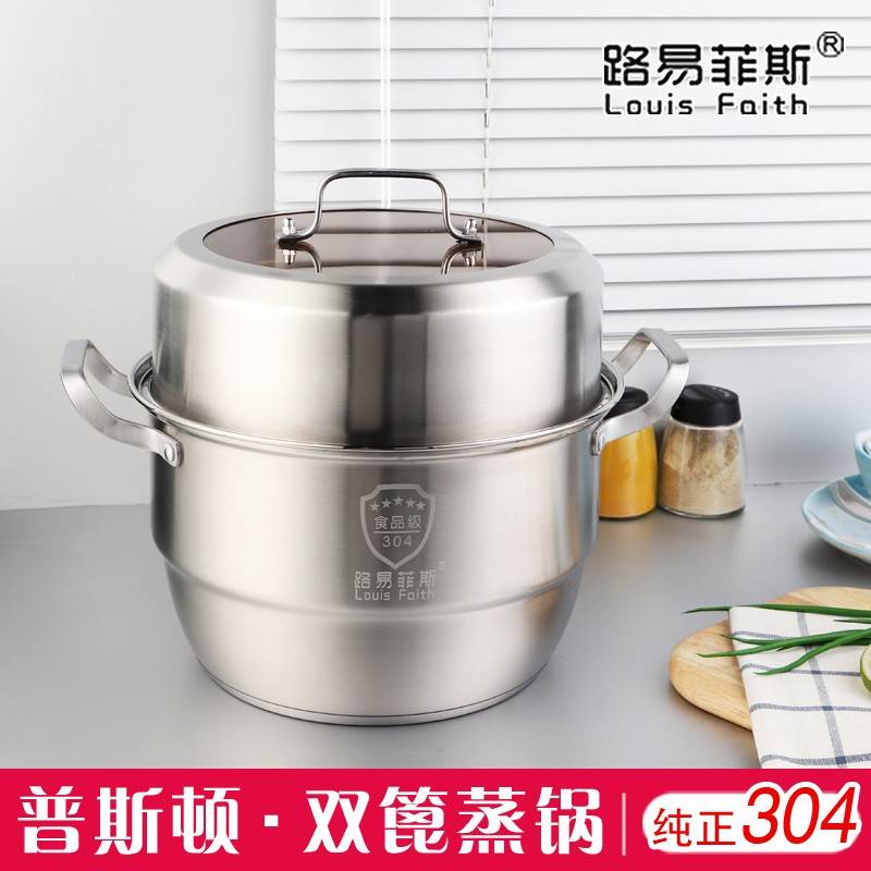 路易菲斯 04：普斯顿蒸锅 双篦蒸锅	PSD-613/PSD-614  28cm/30cm