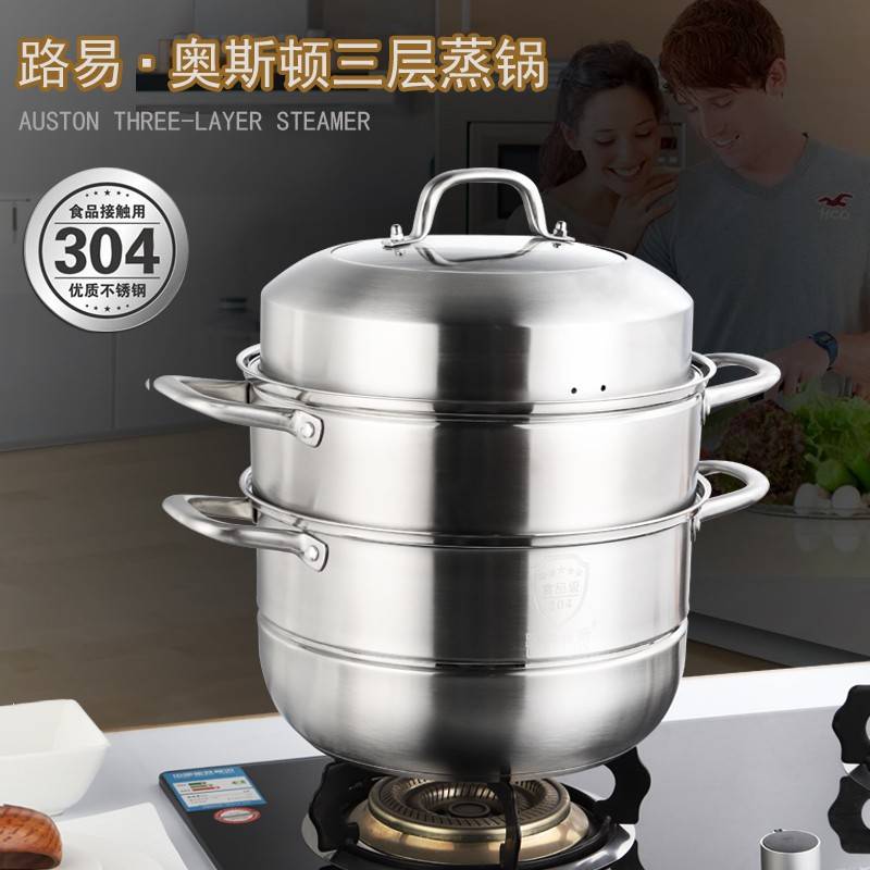路易菲斯 304 奥斯顿蒸锅 三层蒸锅  ASD-611/ASD-612  28cm/30cm