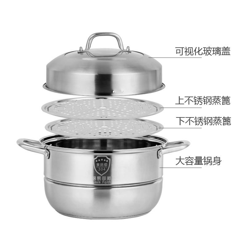 路易菲斯 304 奥斯顿蒸锅 双篦蒸锅 ASD-609/ASD-610  28cm/30cm