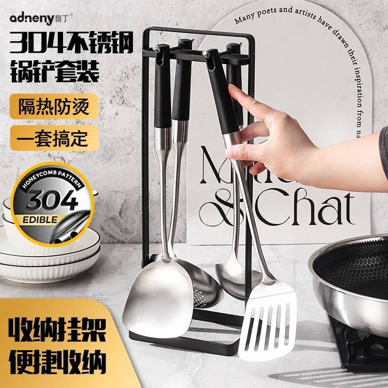 奥丁OD-00805尊享系列304不锈钢锅铲套装五件