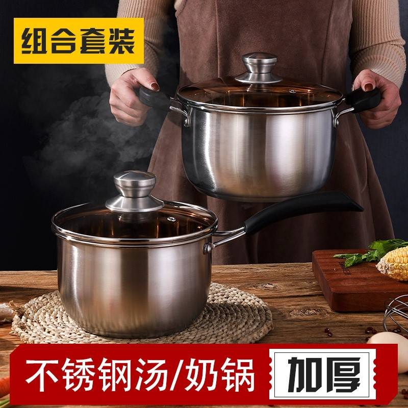 奥丁Z-36卓尔·经典系列汤锅24cm奶锅18cm组合套装