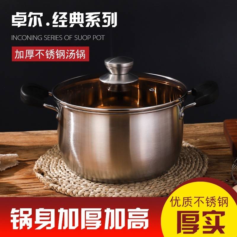 奥丁AO-62卓尔·经典系列不锈钢汤锅24cm