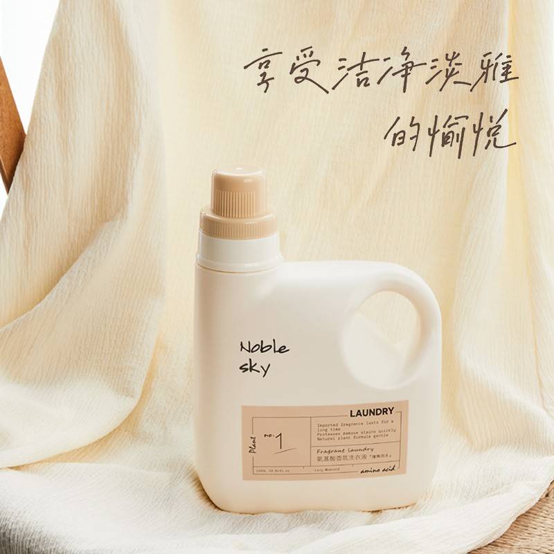 【慵懒周末】初见天空氨基酸香水留香洗衣液护色持久留香自然清香