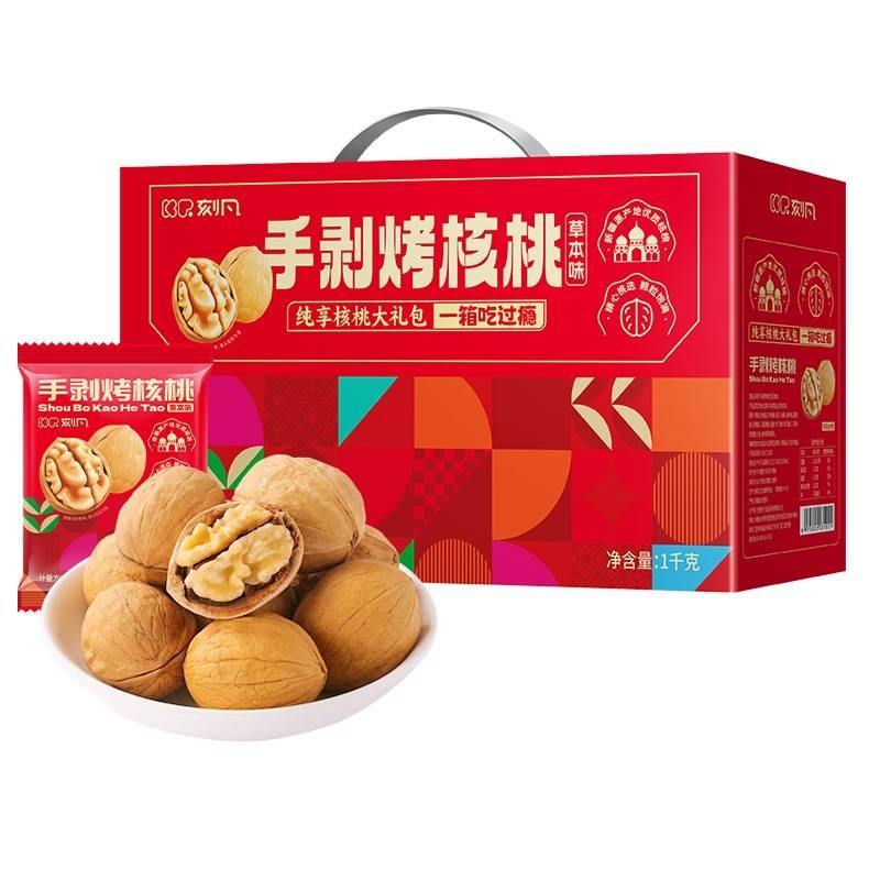 刻凡 核桃礼盒1000g