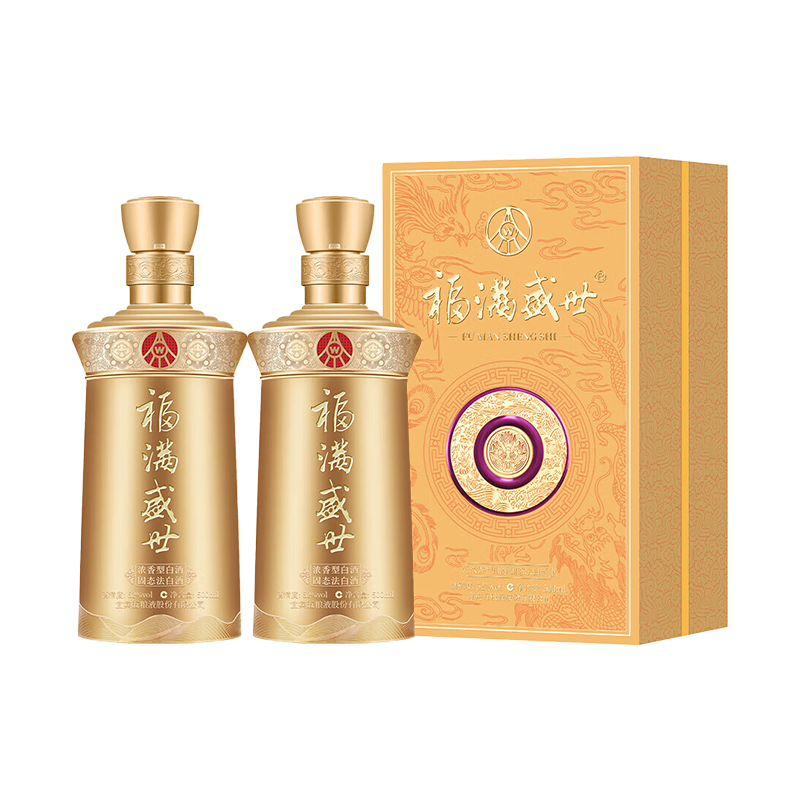 五粮液福满盛世金樽福浓香型白酒52度500ml*2瓶