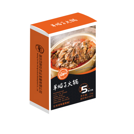 范鲜社羊蝎子火锅