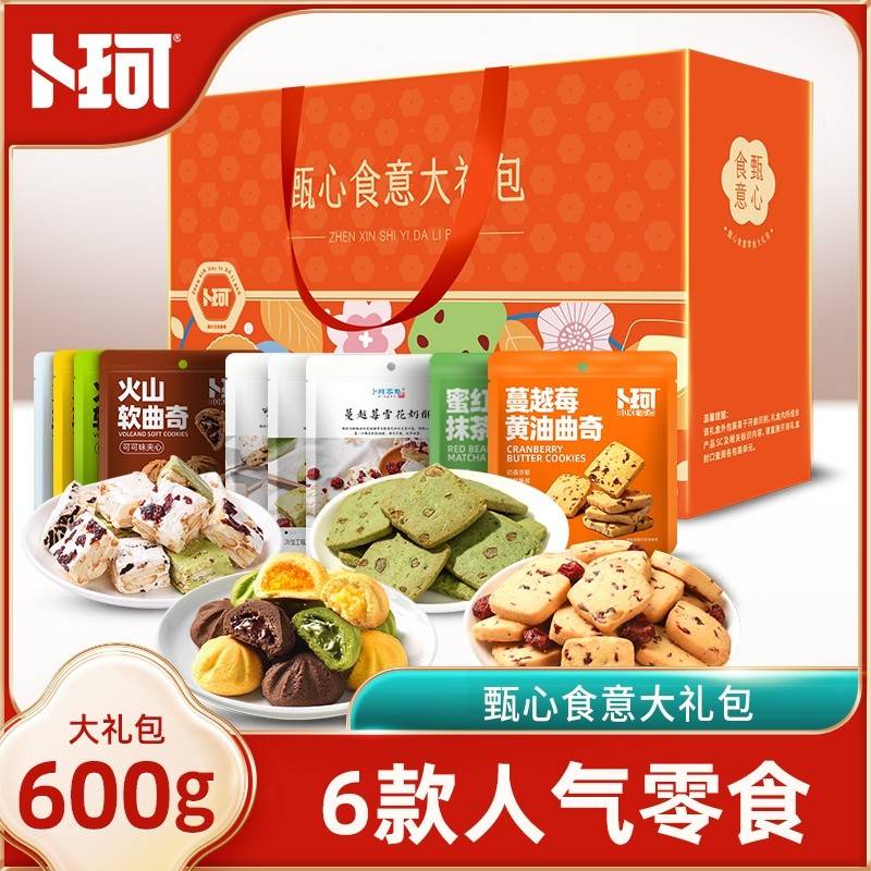 卜珂 甄心食意超值礼600克