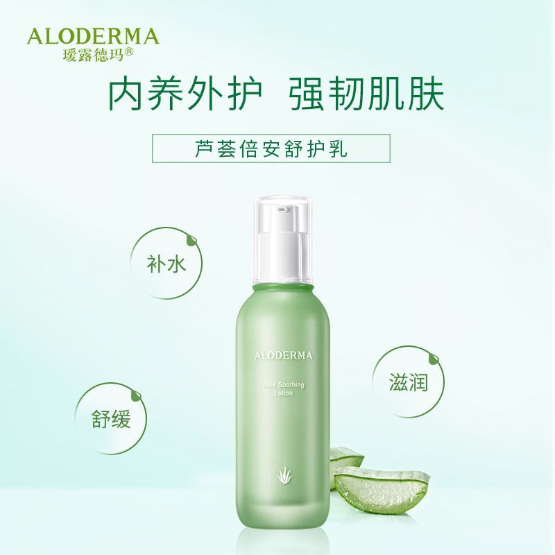 瑷露德玛 芦荟倍安舒护乳 100g (GN)